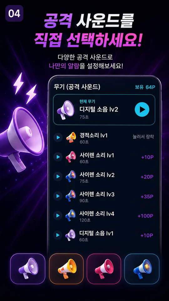 공격 무기 선택 화면